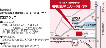 アクセスマップ